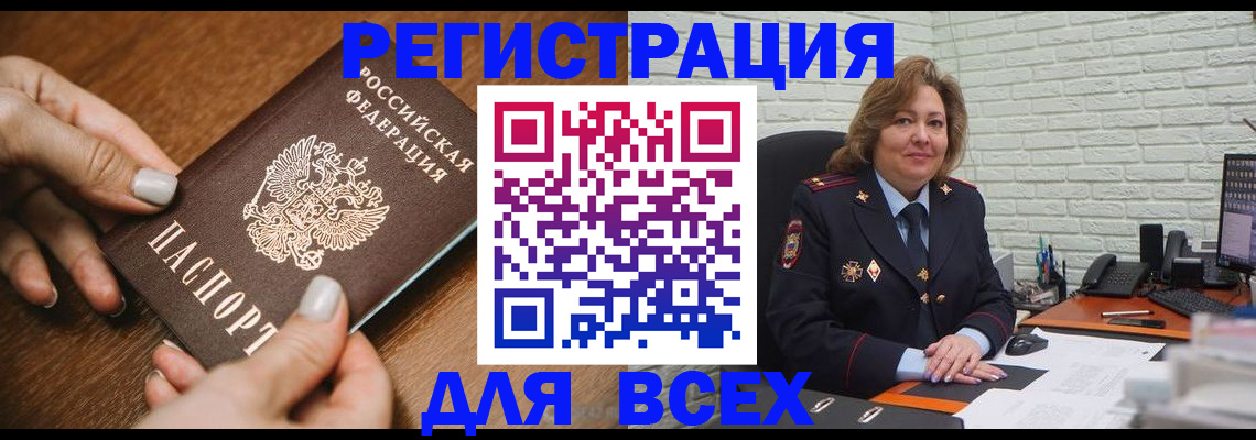 прописка ребенка в Казани