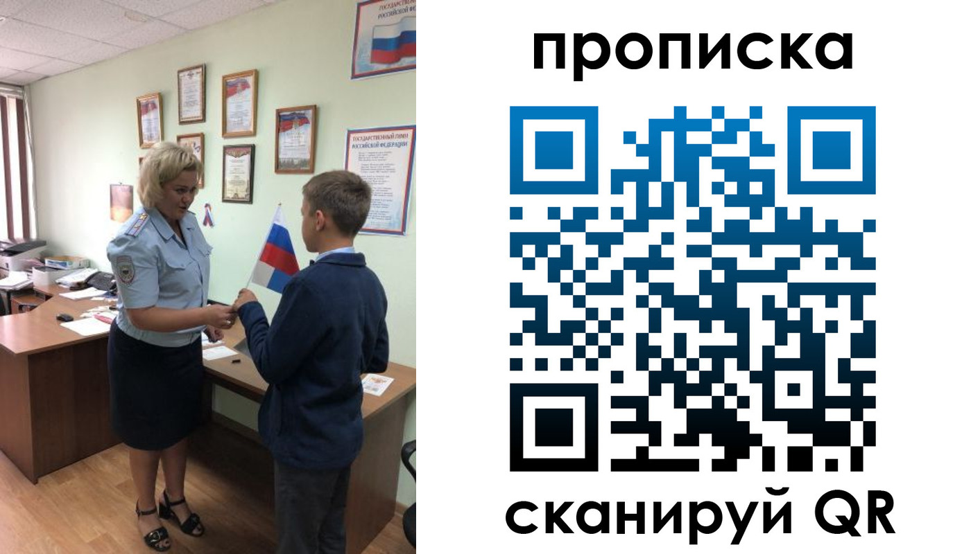 временная регистрация поиск в Казани