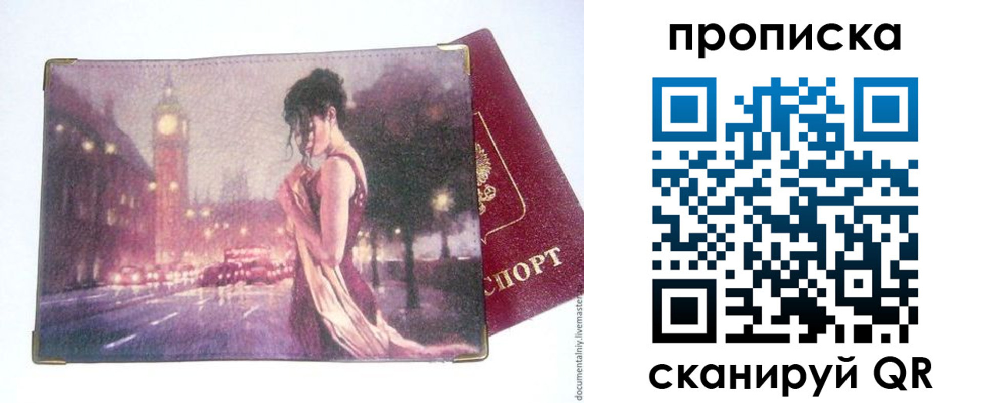 прописка ребенка в Казани