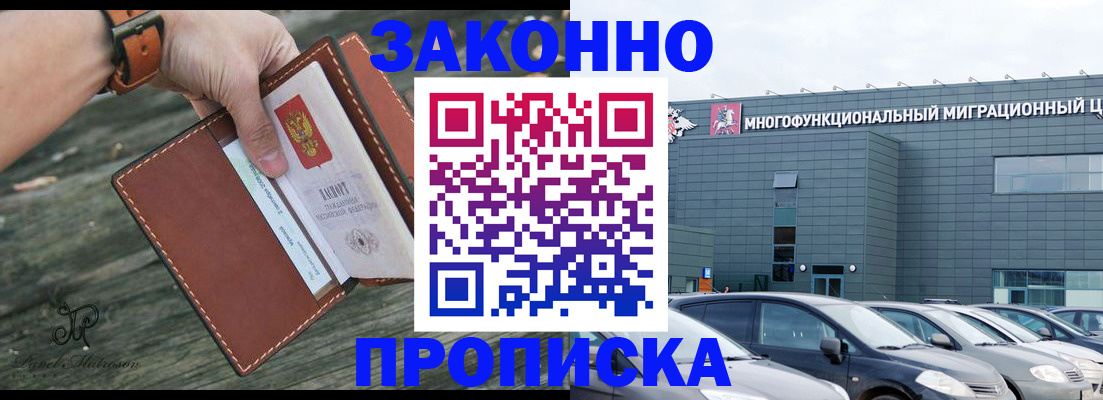 прописка штамп в Казани