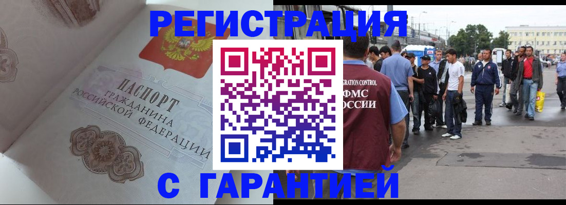 прописка паспорт в Казани