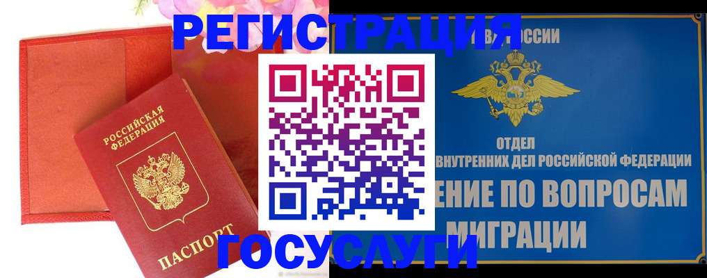 временная регистрация адрес в Казани