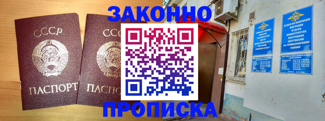 временная регистрация недорого в Казани