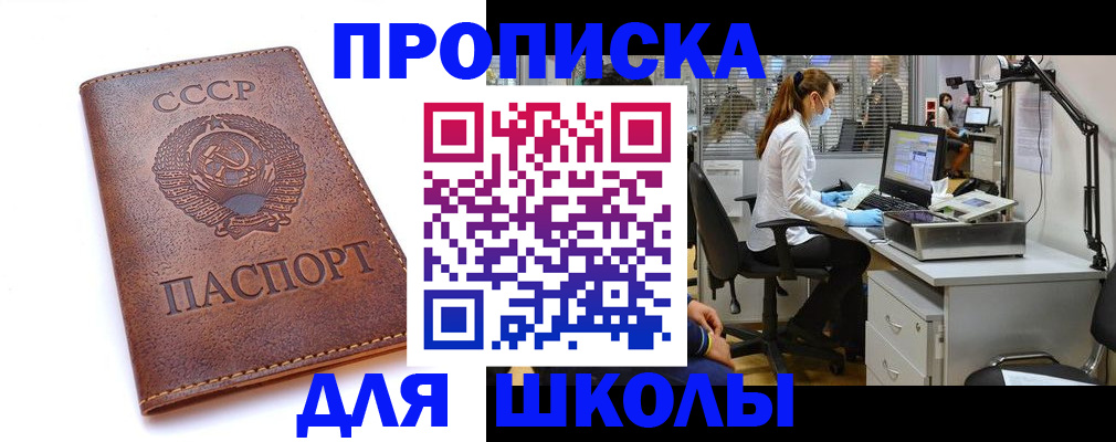 временная регистрация поиск в Казани