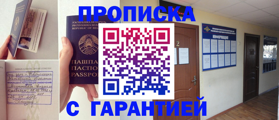 временная регистрация недорого в Казани