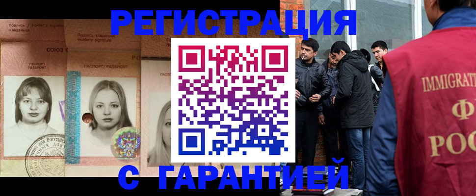 временная регистрация надежно в Казани