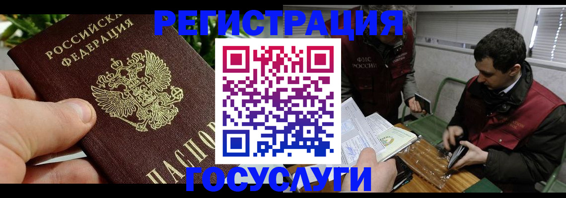 временная регистрация законно в Казани