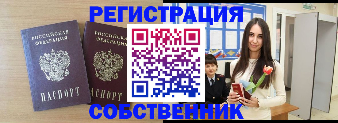 прописка для военкомата в Казани