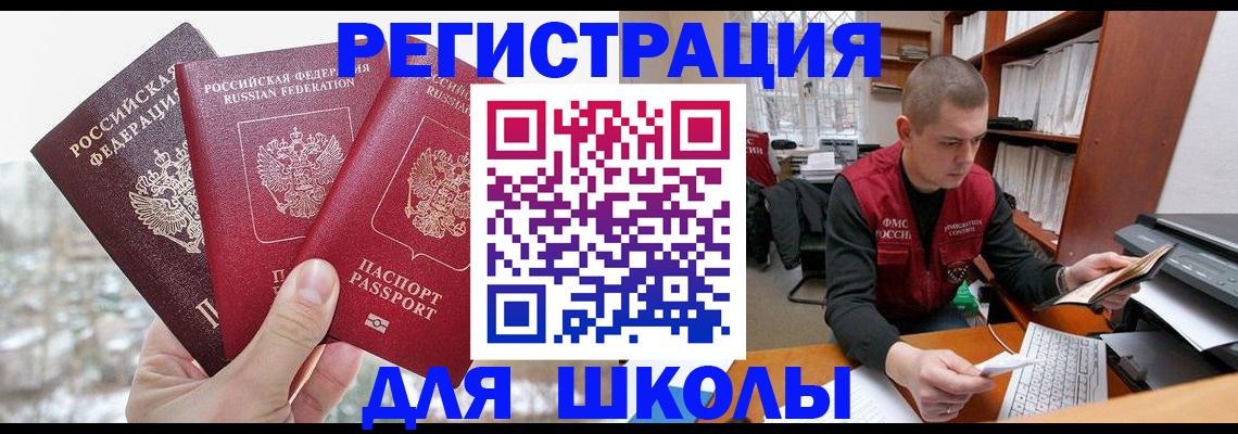 временная прописка в Казани