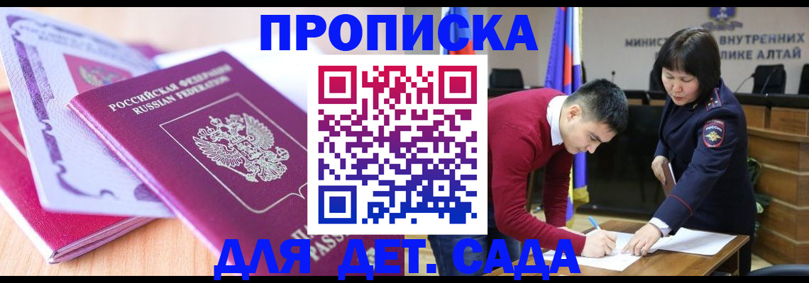 прописка для военкомата в Казани